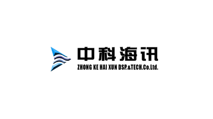 北京中科海讯数字信号处理技术有限公司